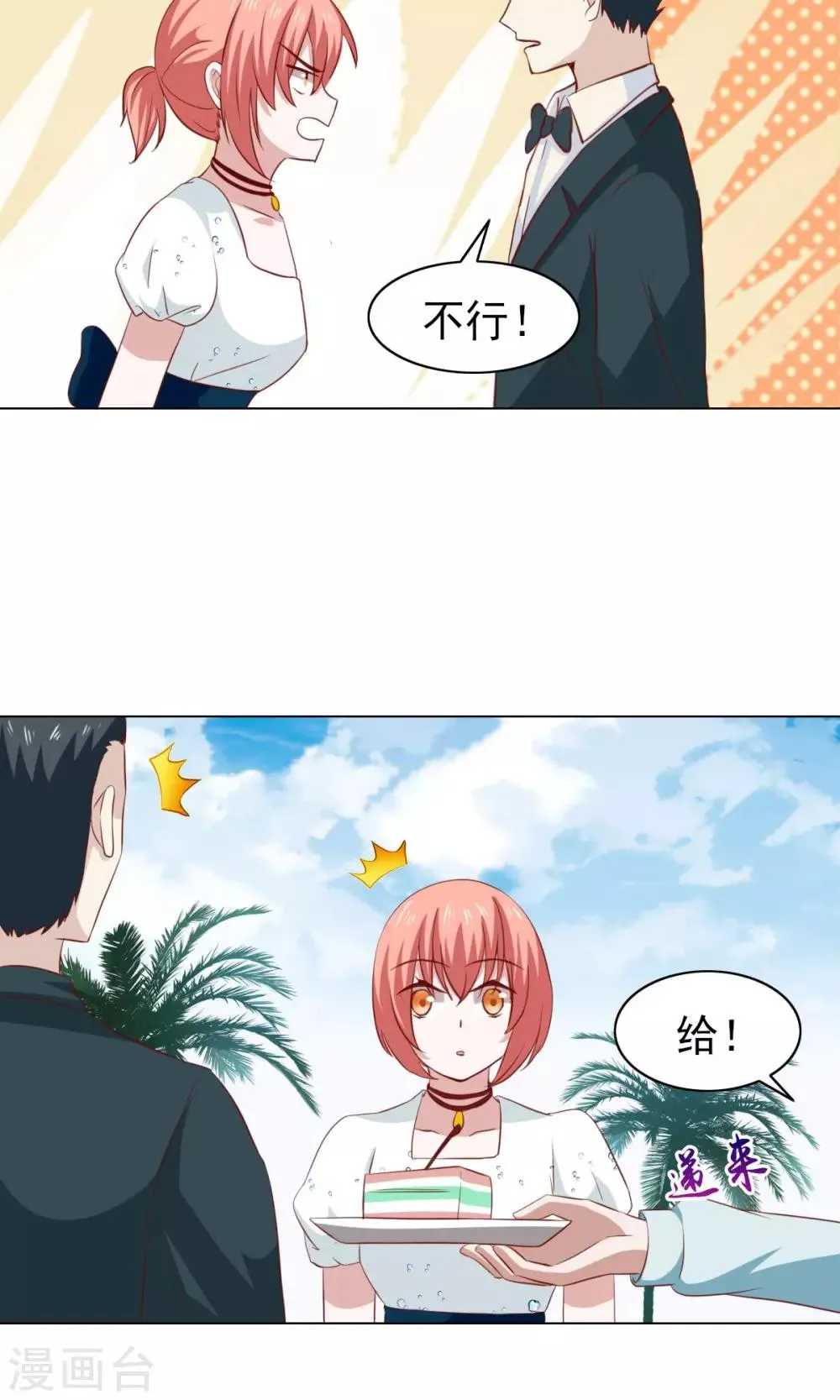 第40话 第8页