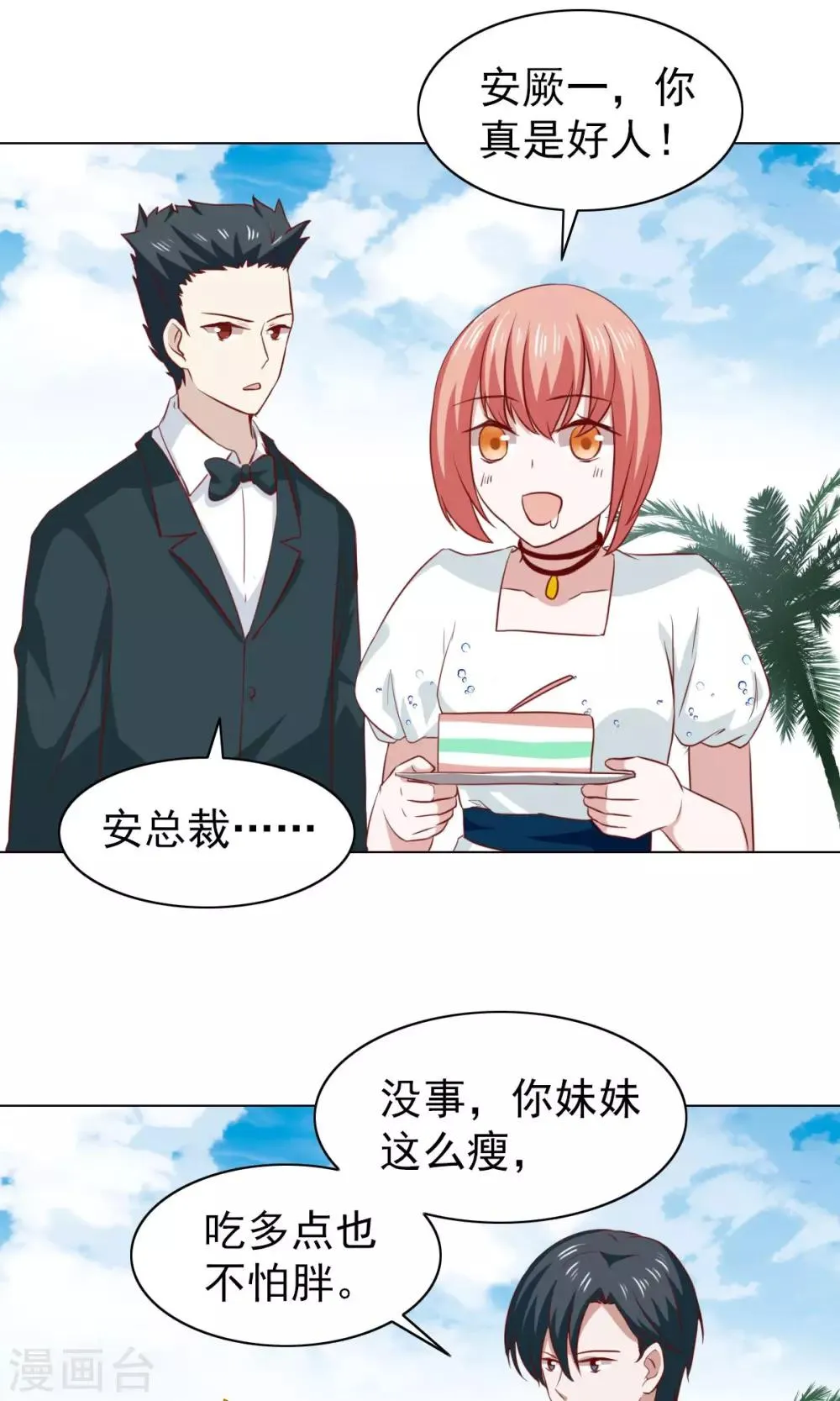 第40话 第10页