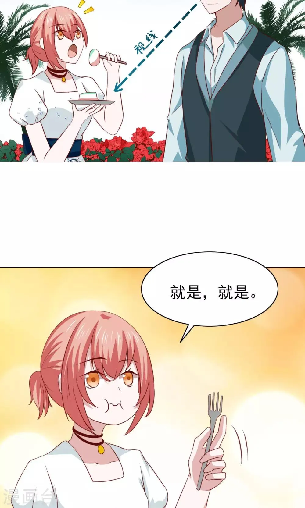 第40话 第11页