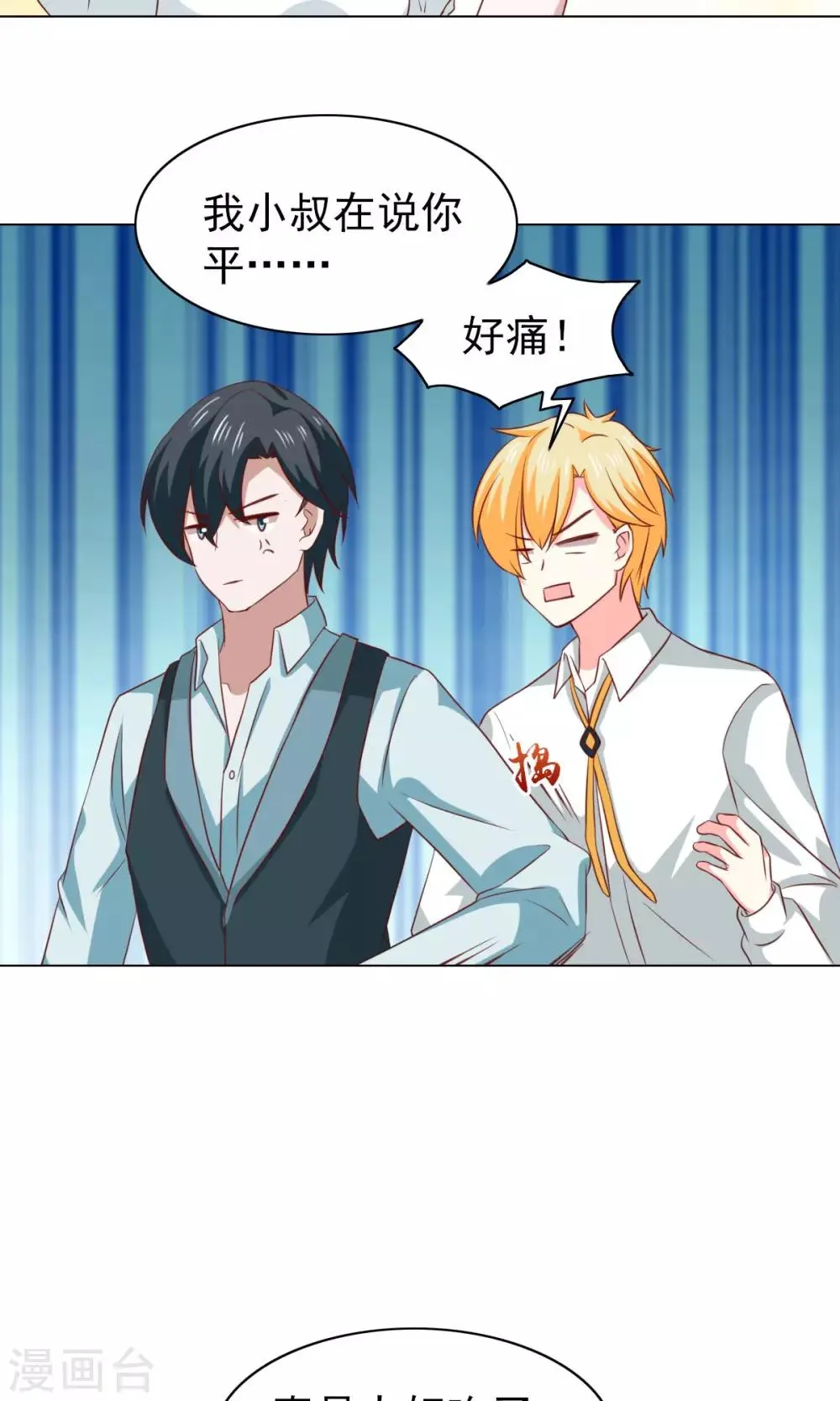 第40话 第12页
