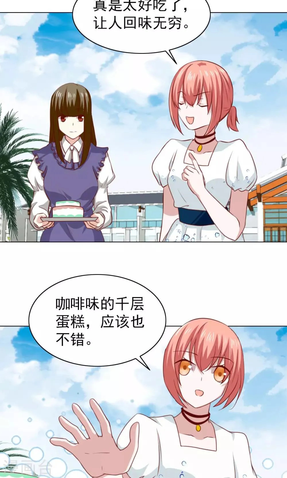 第40话 第13页