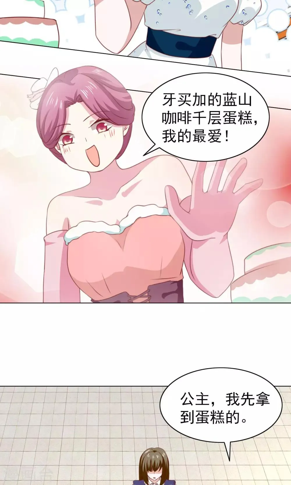 第40话 第14页