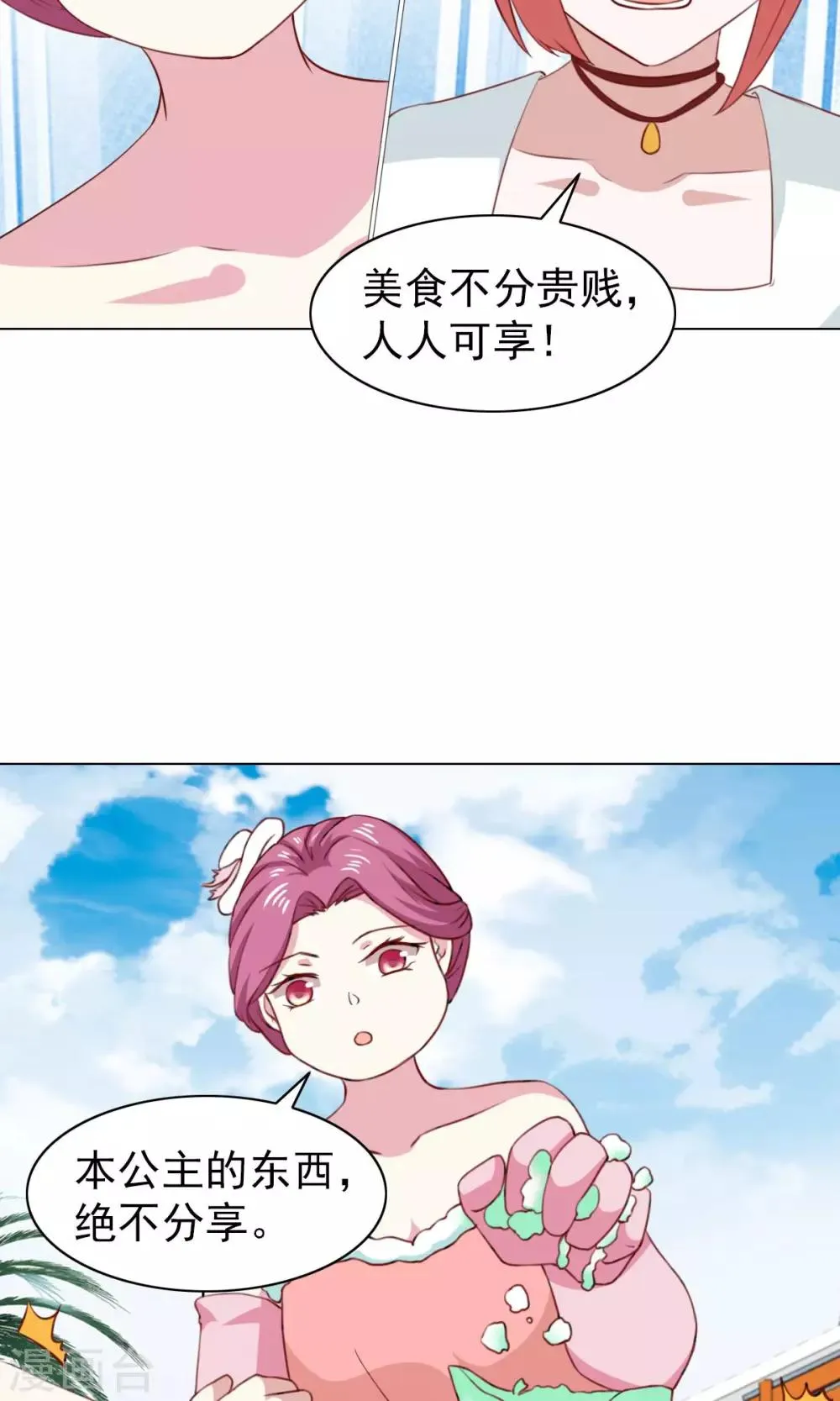 第40话 第16页