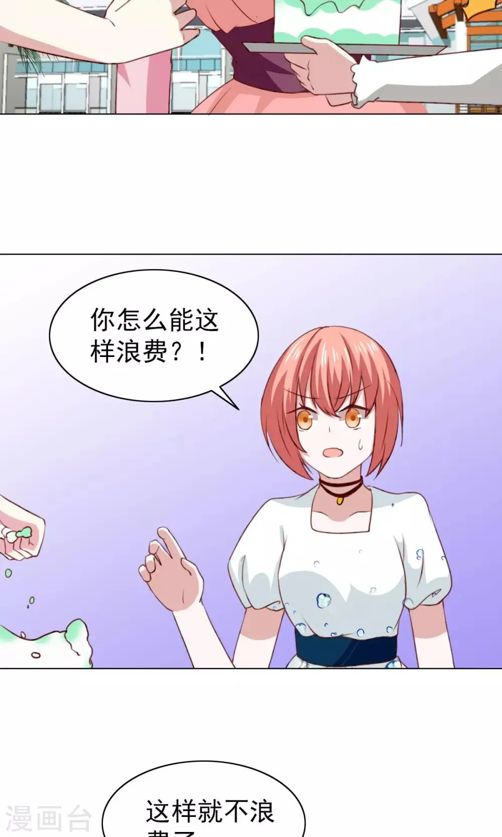 第40话 第17页
