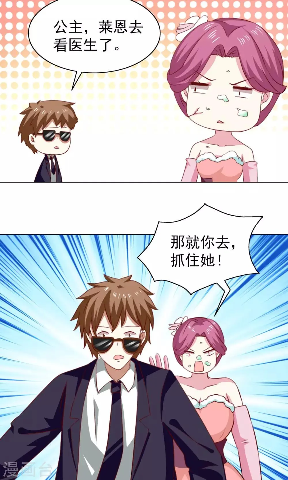 第40话 第21页