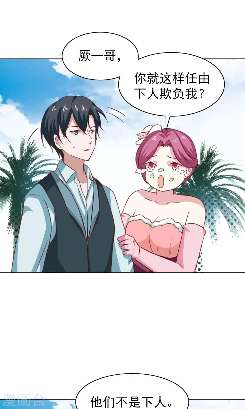 第40话 第23页