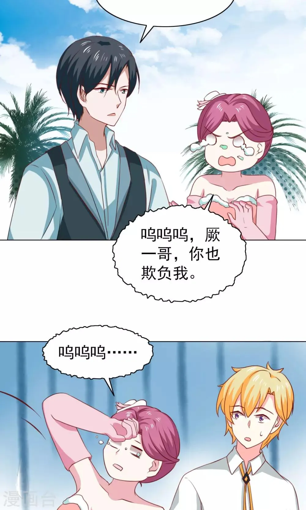 第40话 第24页