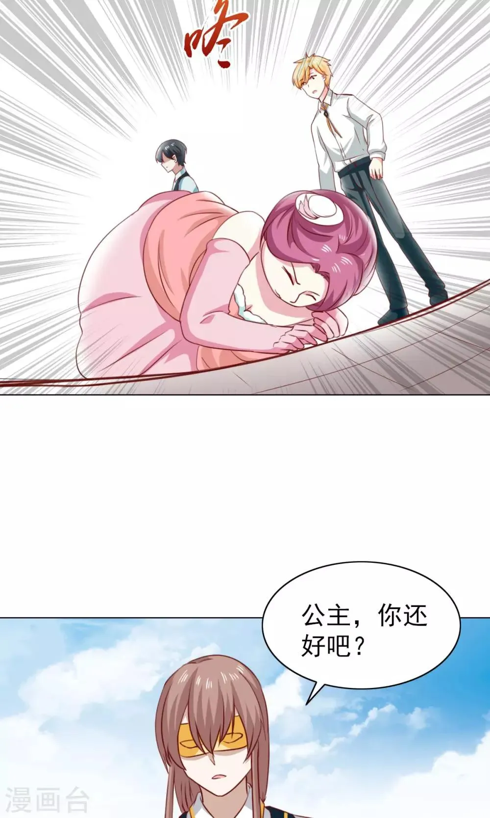 第40话 第26页