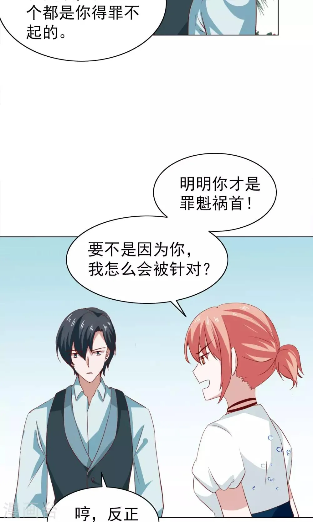 第40话 第31页