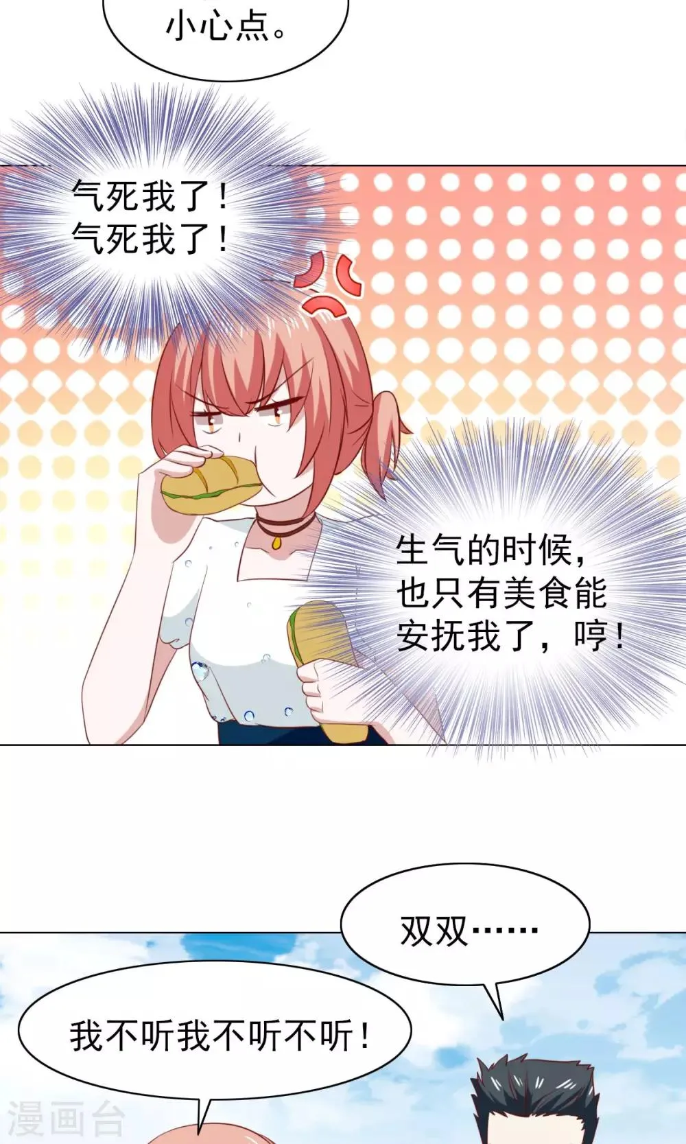 第40话 第32页