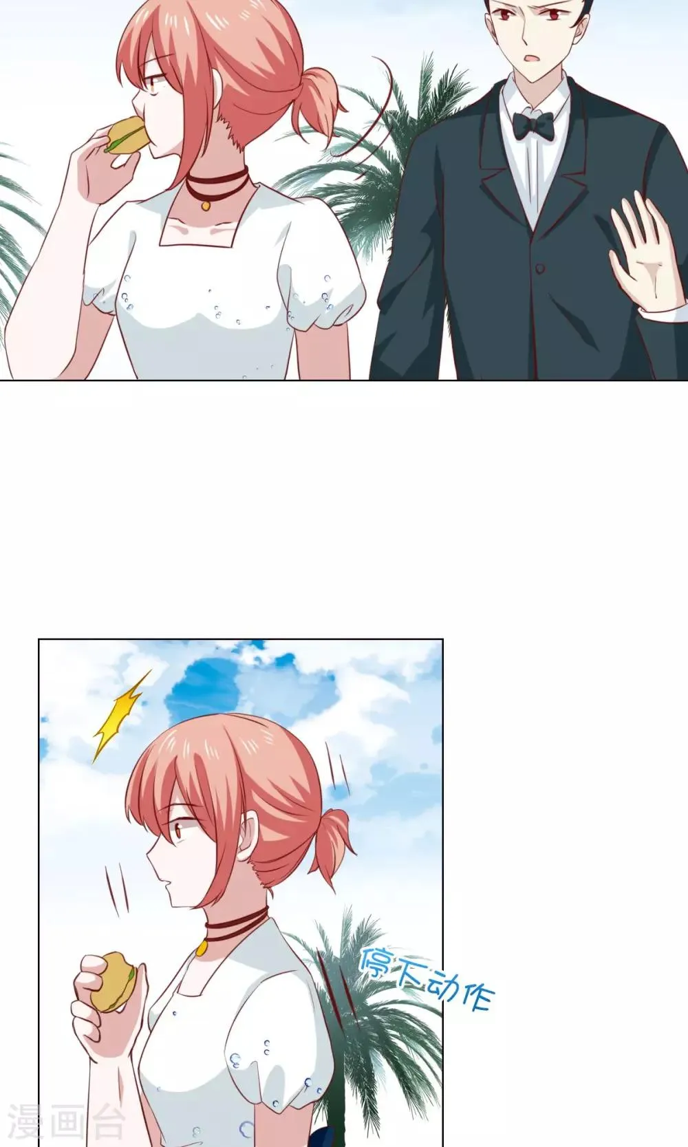 第40话 第33页