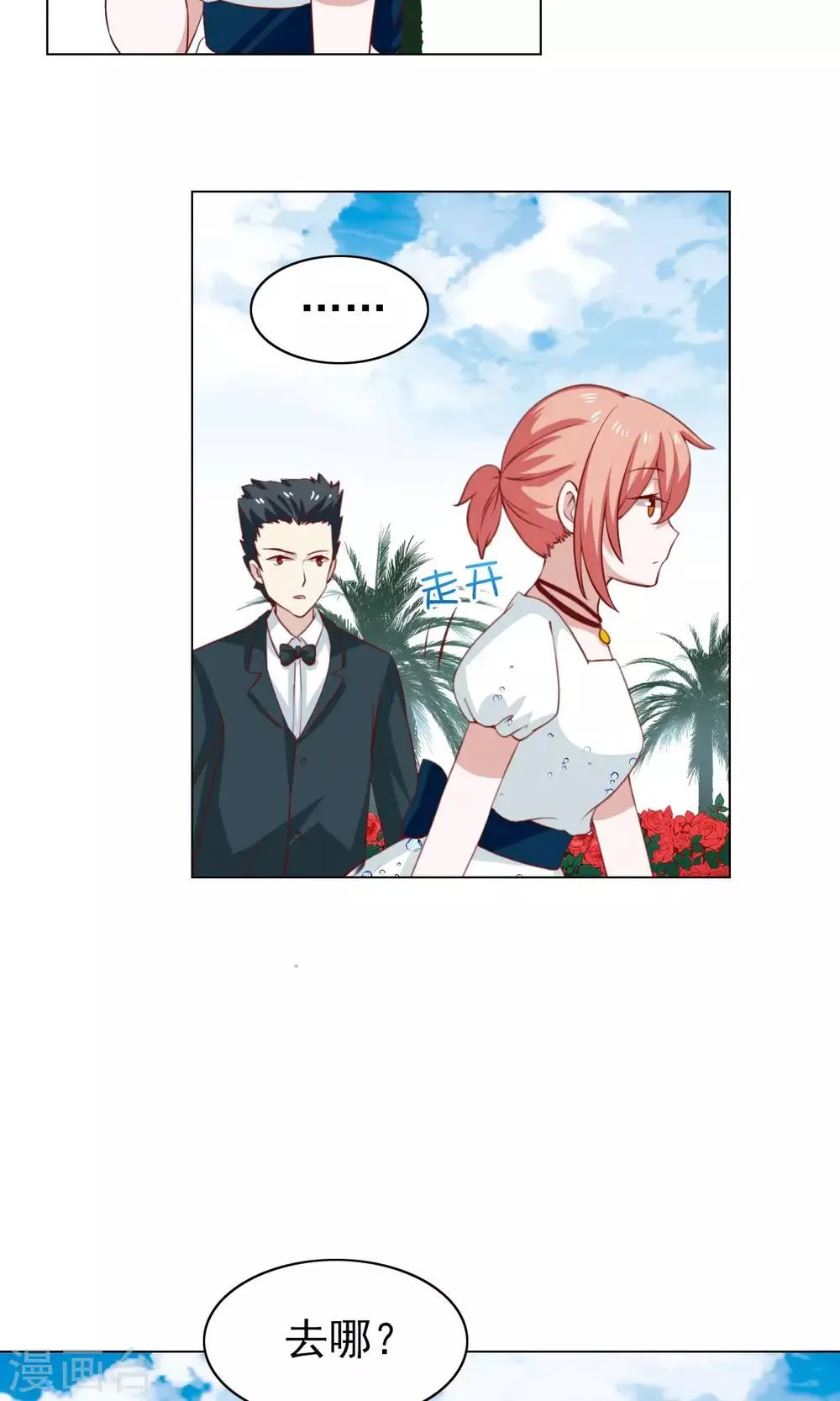 第40话 第34页