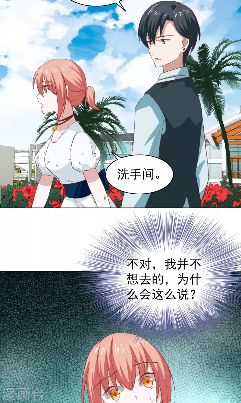 第40话 第35页