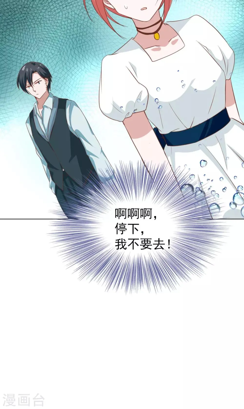 第40话 第36页