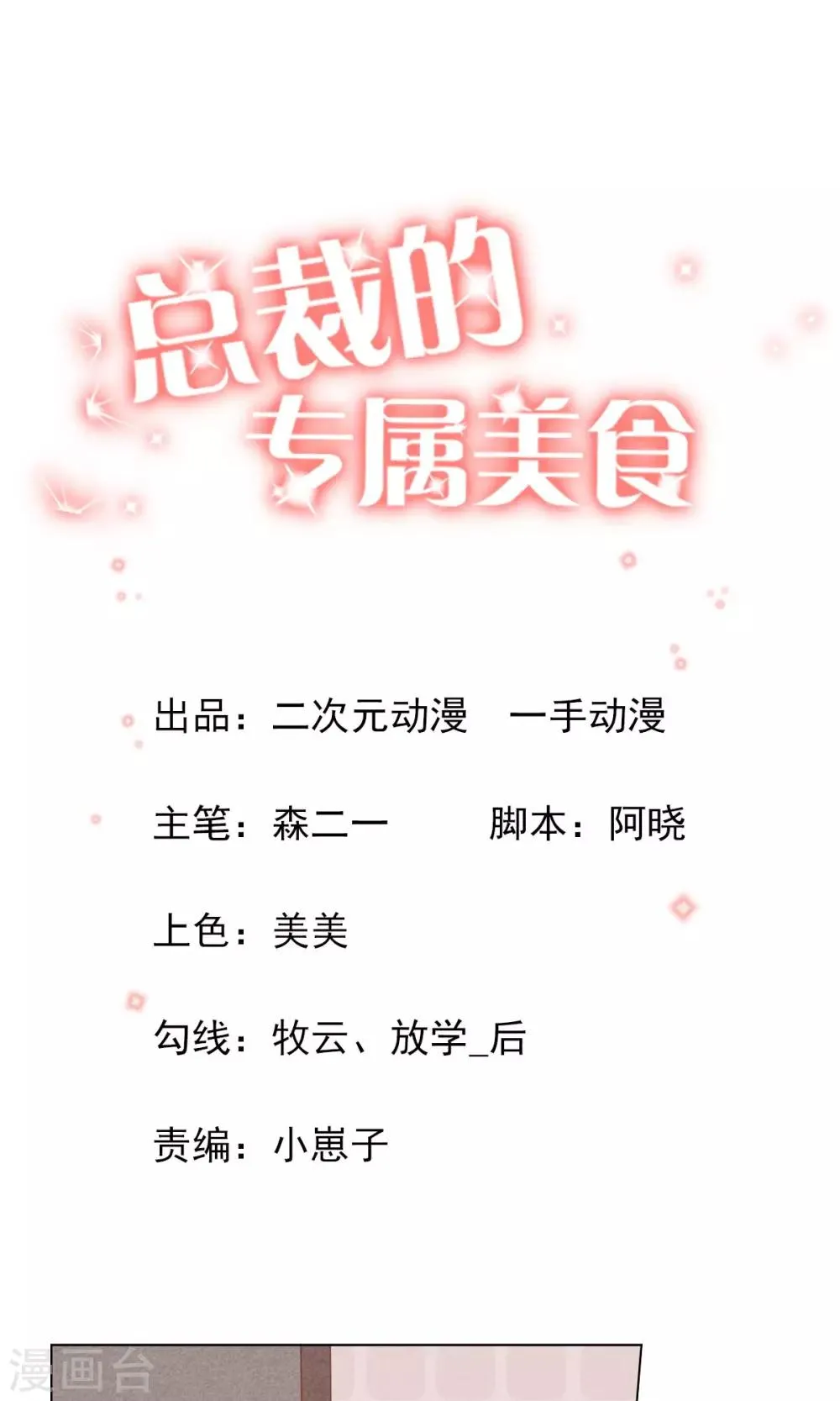 第41话 第1页