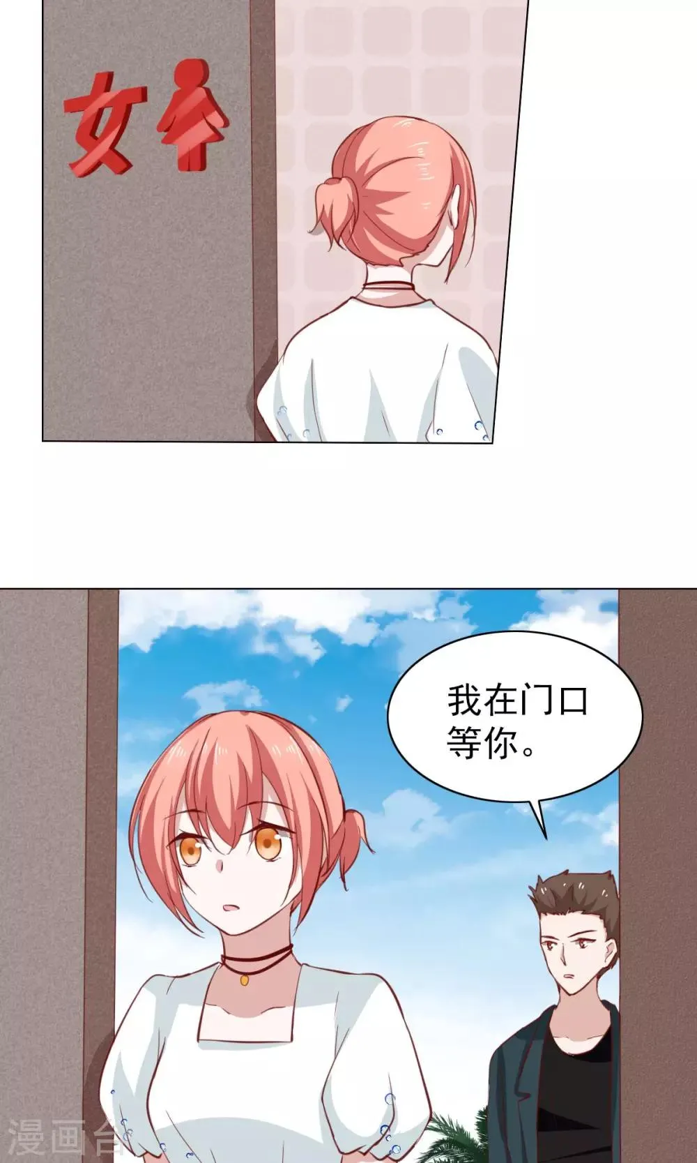 第41话 第2页