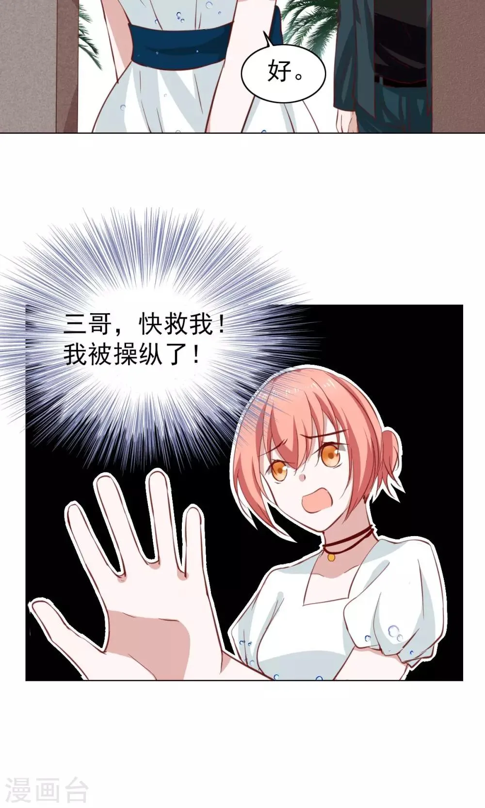 第41话 第3页