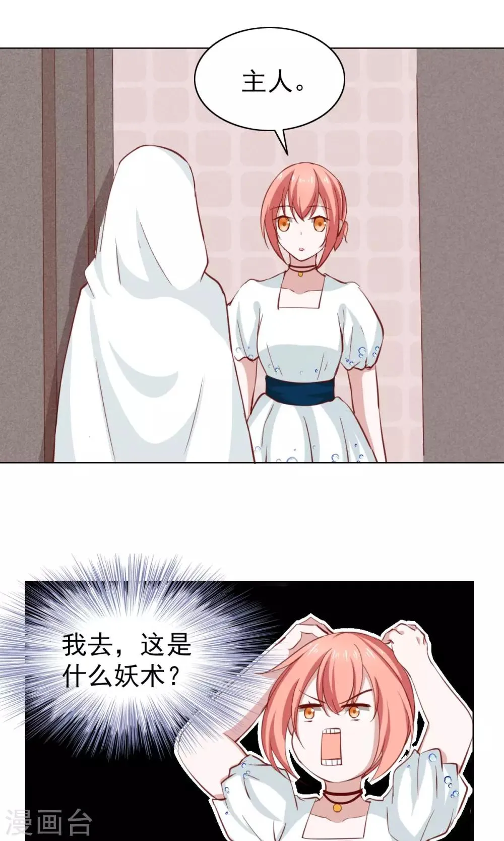 第41话 第4页