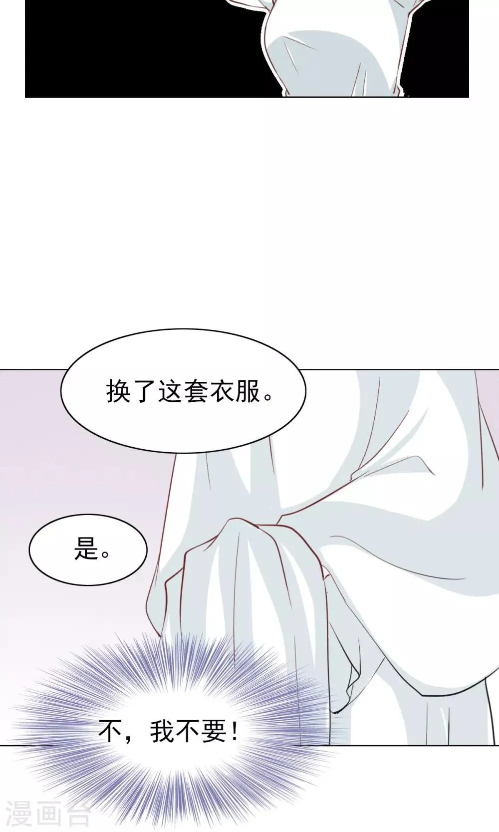 第41话 第5页