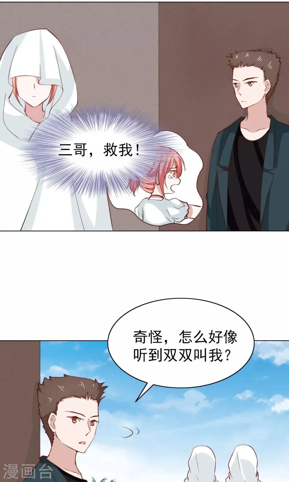 第41话 第7页