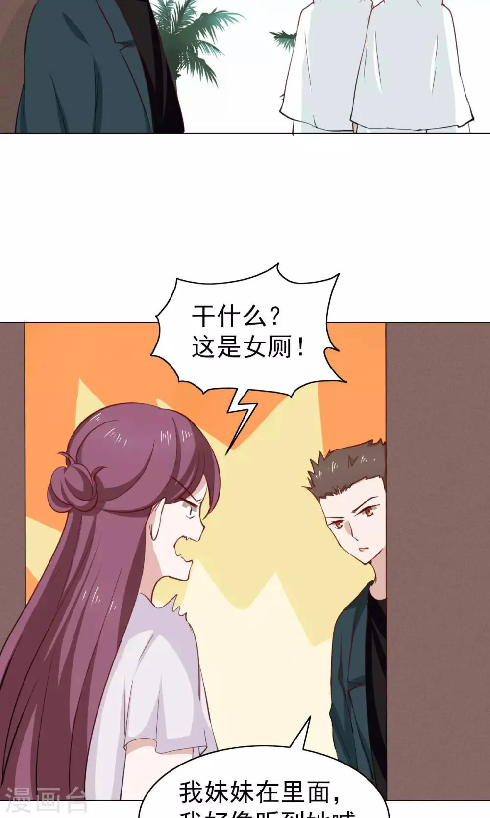 第41话 第8页