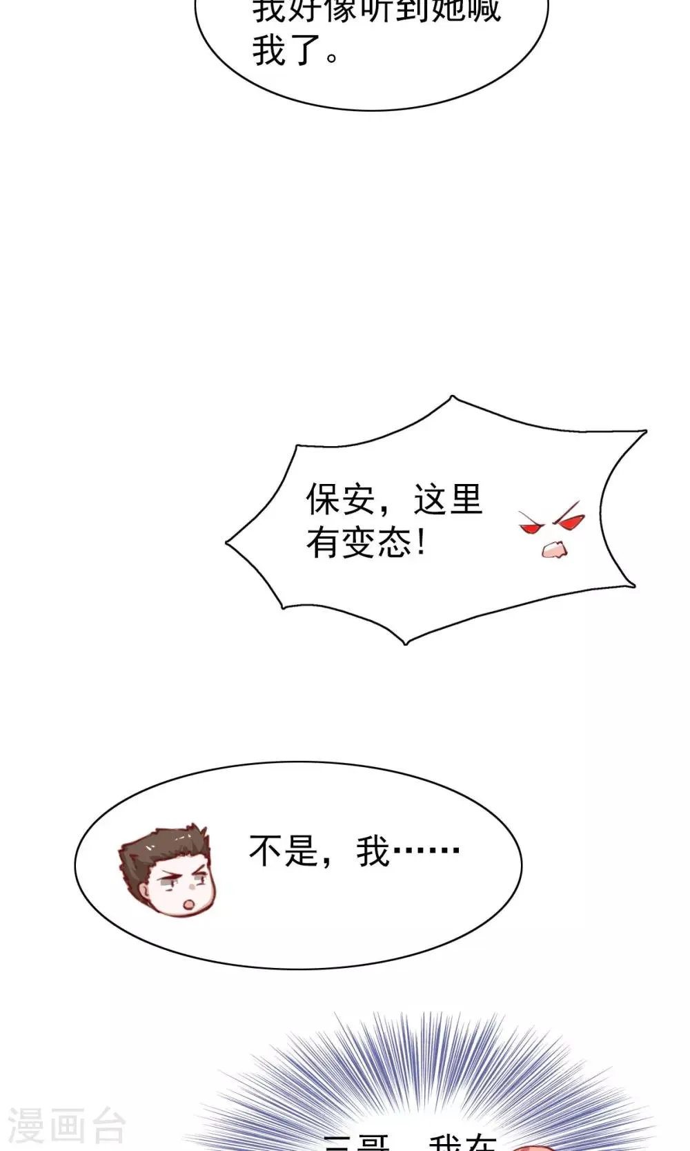 第41话 第9页