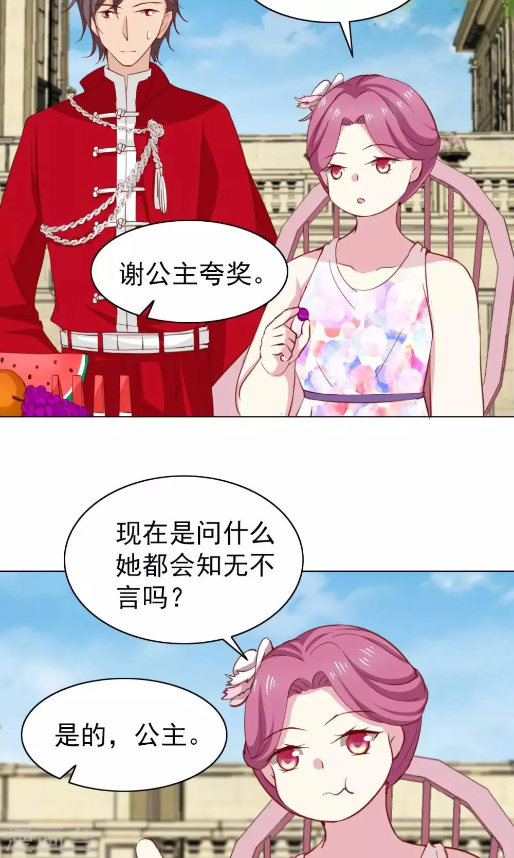 第41话 第12页