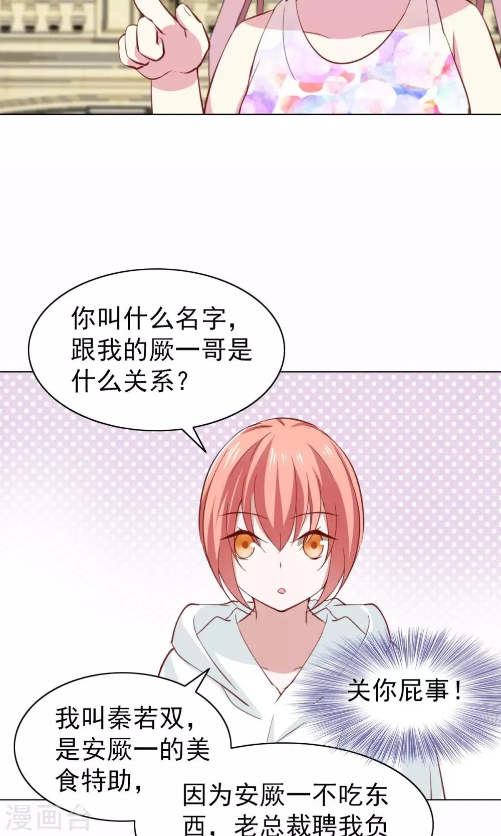 第41话 第13页
