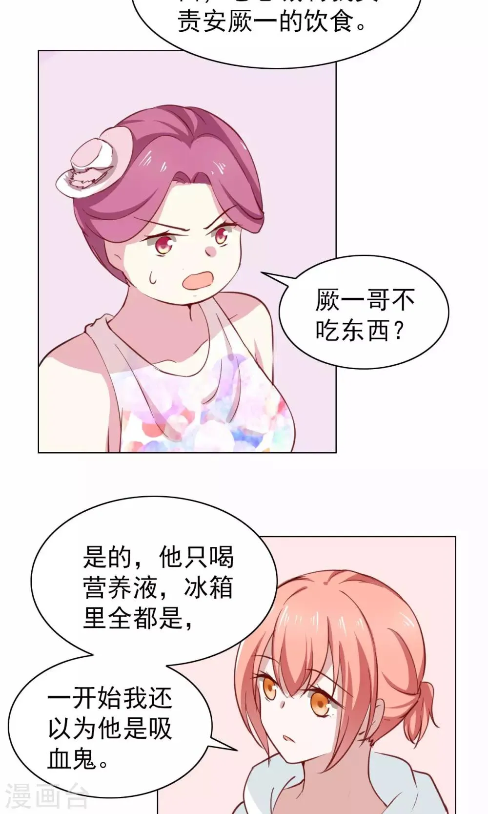 第41话 第14页