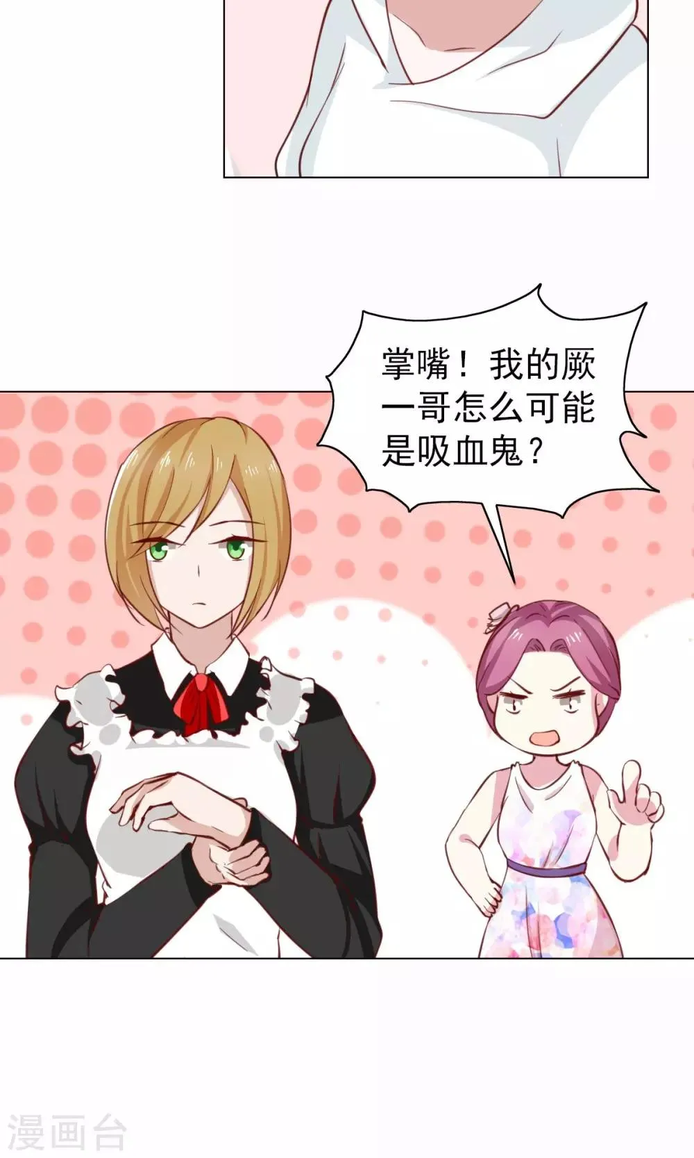 第41话 第15页
