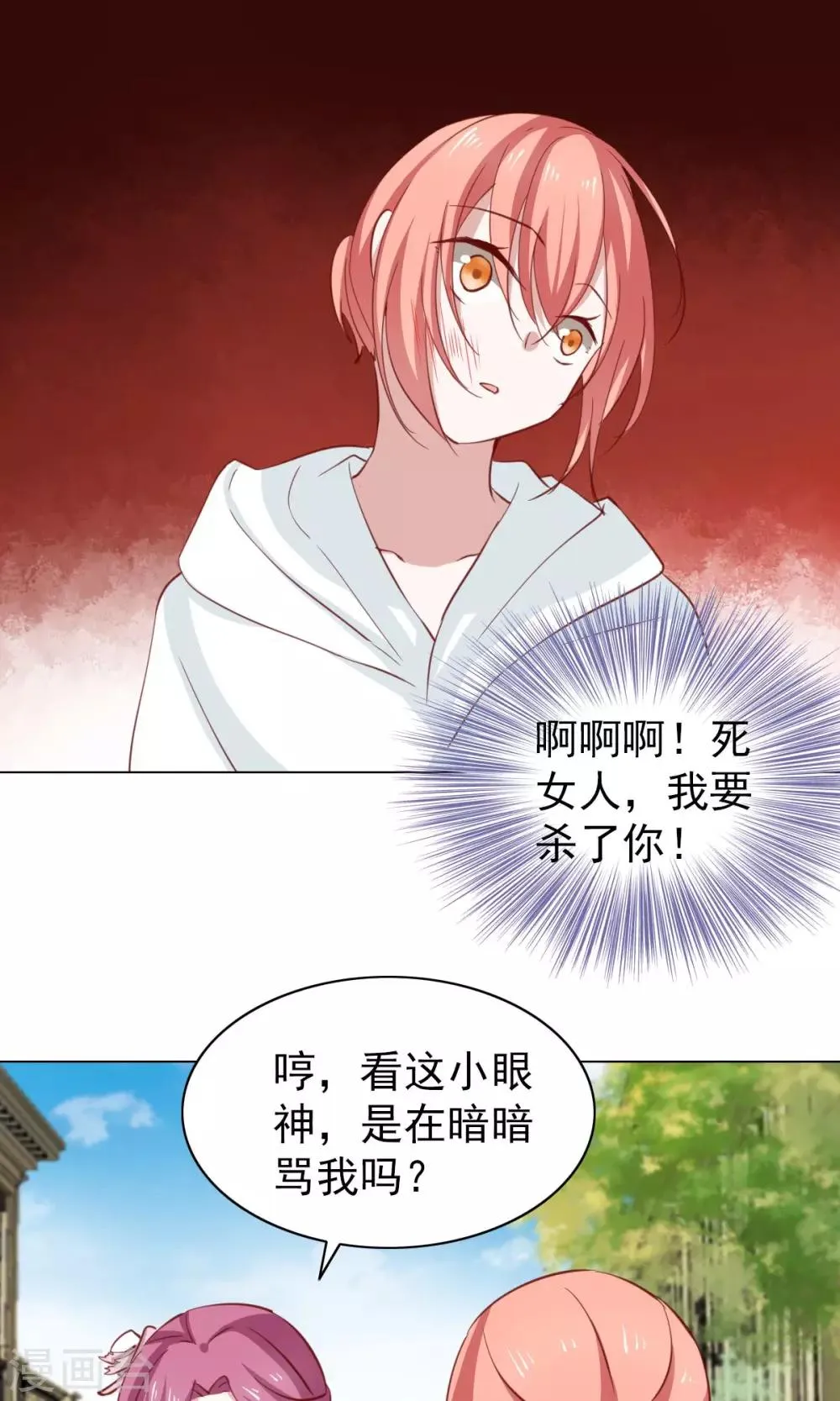 第41话 第17页