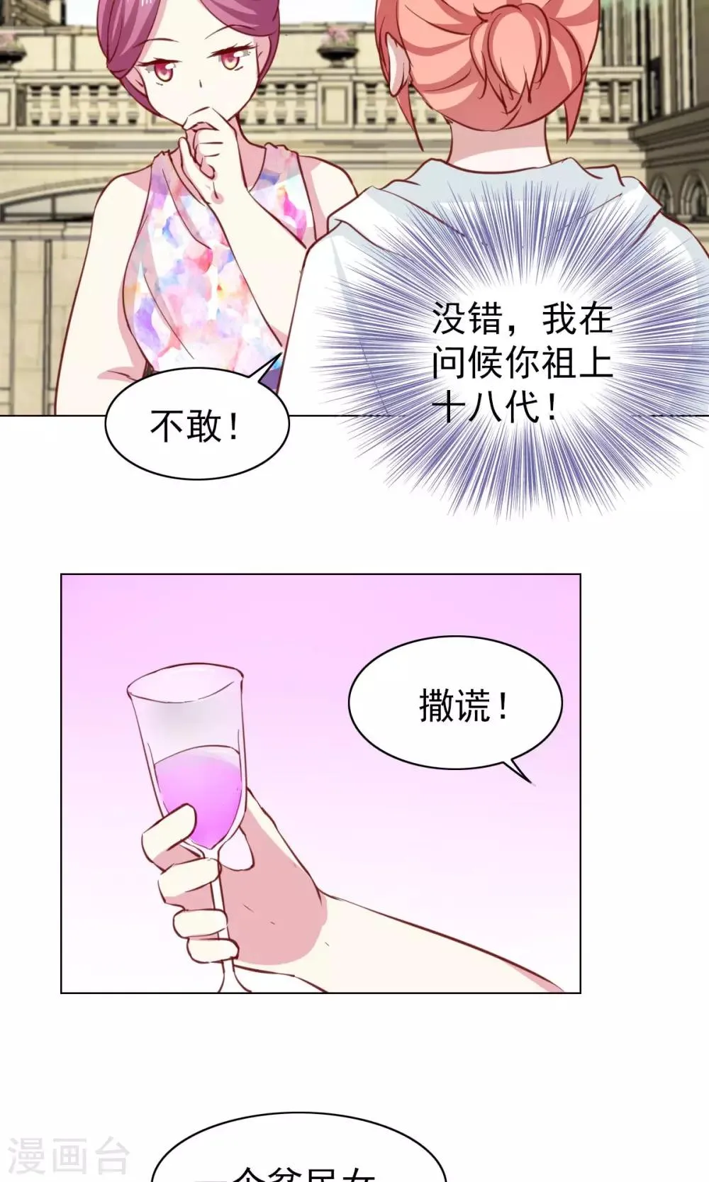 第41话 第18页