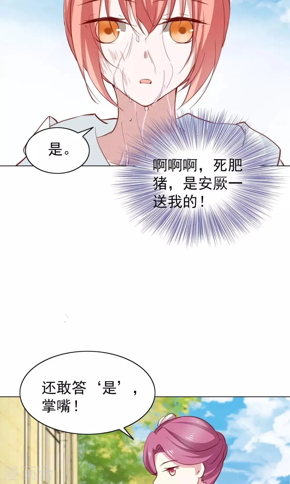 第41话 第20页