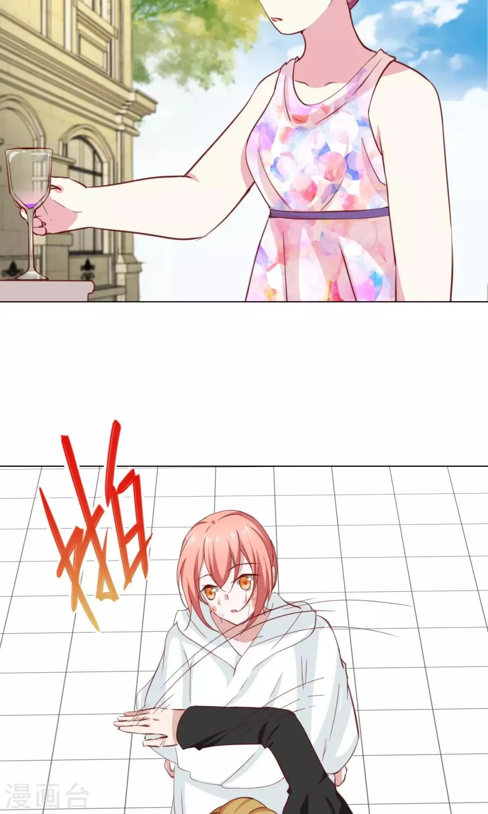第41话 第21页