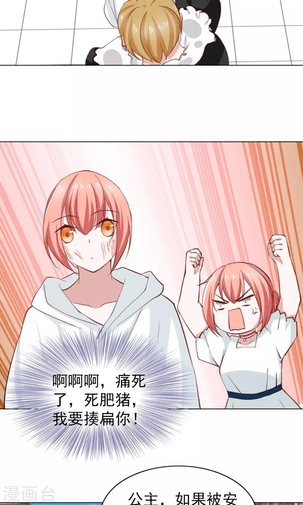 第41话 第22页