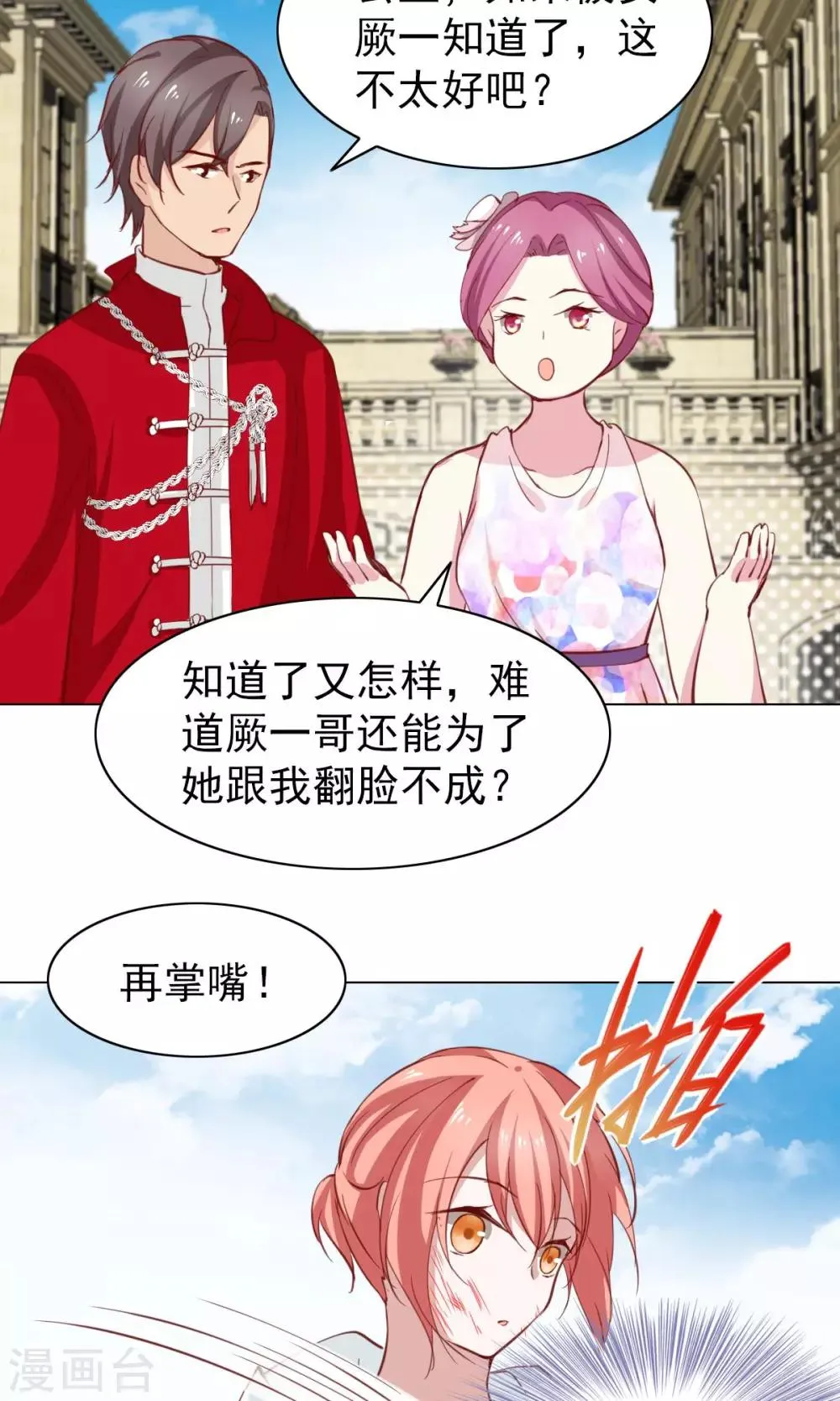 第41话 第23页