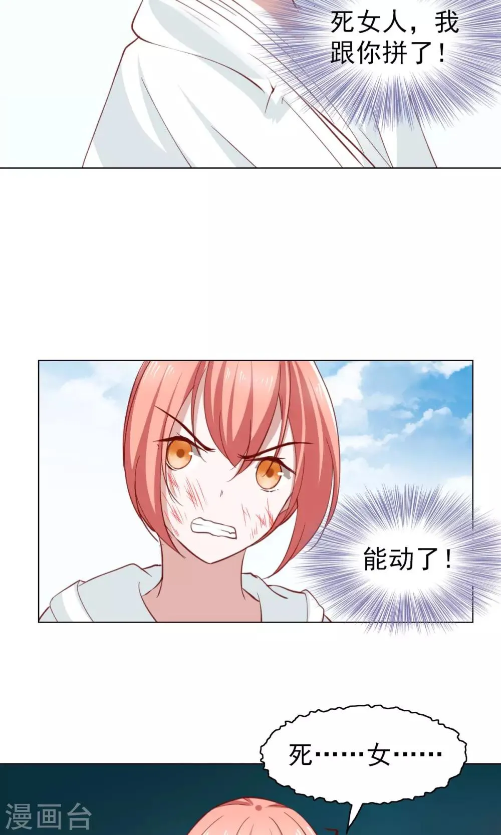 第41话 第24页