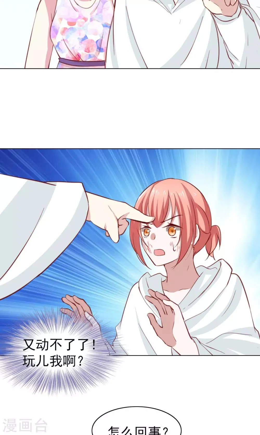 第41话 第26页