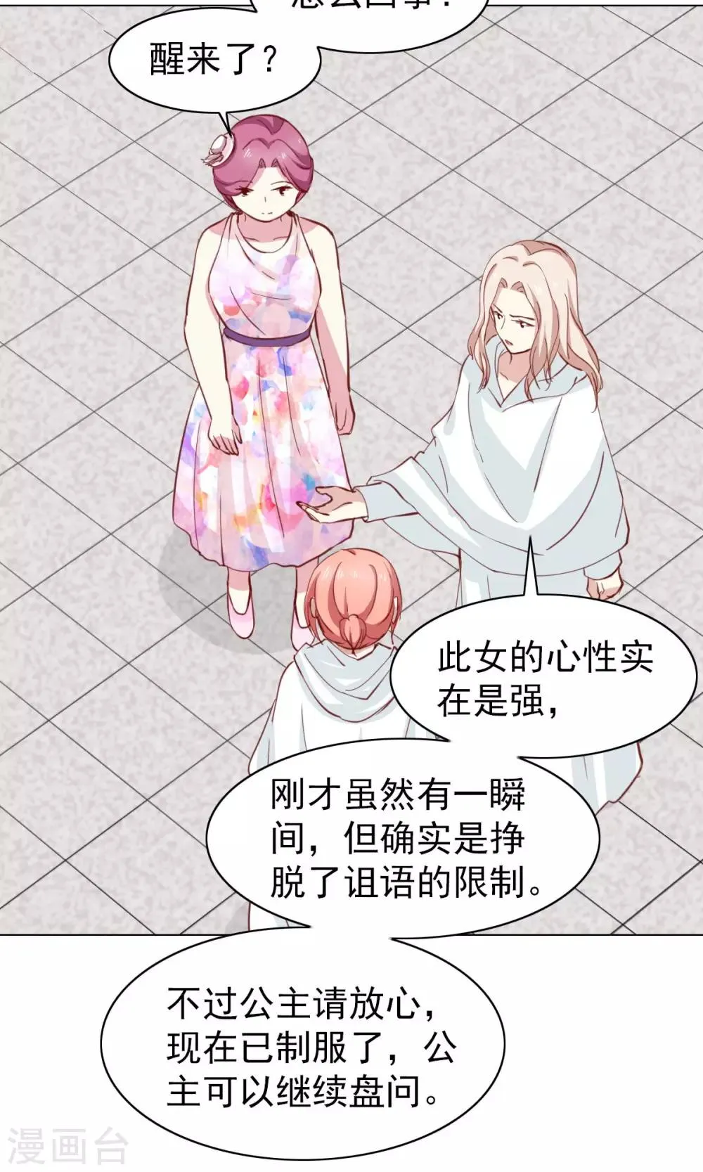 第41话 第27页