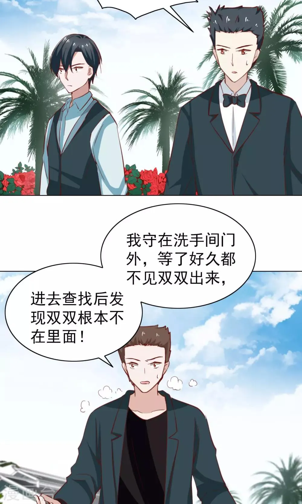 第41话 第29页