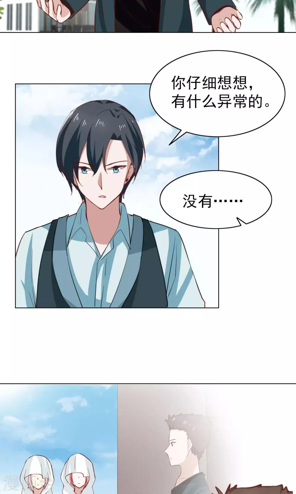 第41话 第30页