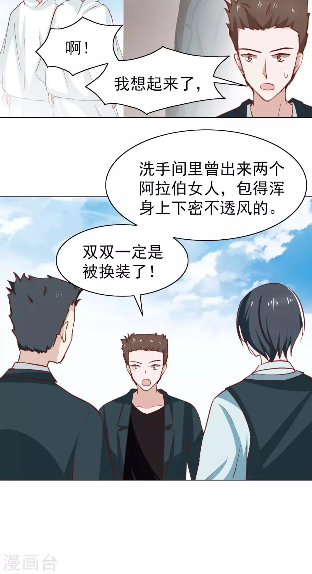 第41话 第31页