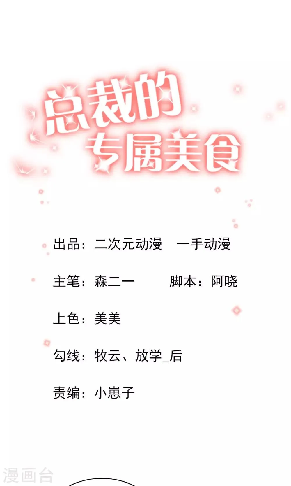 第42话 第1页