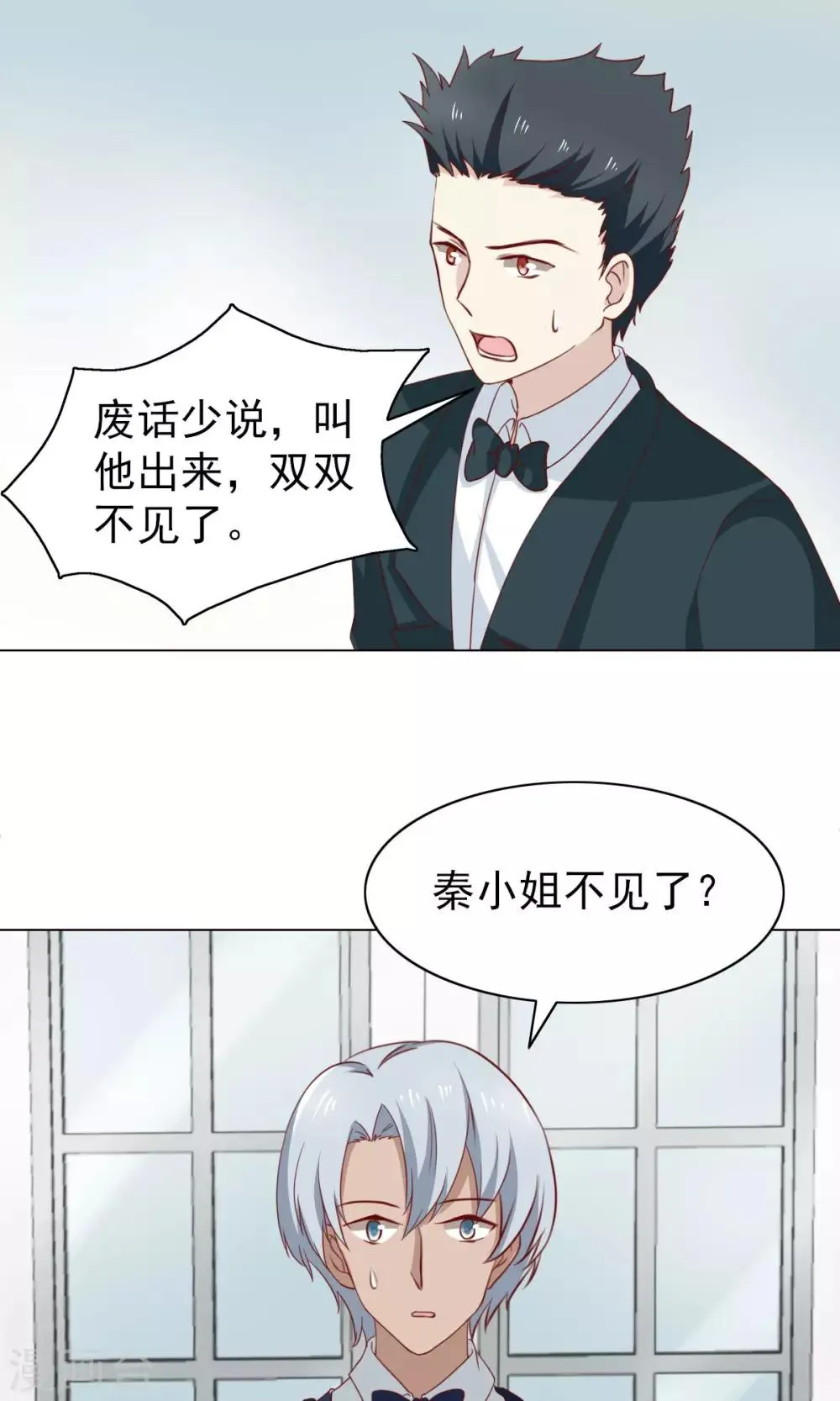 第42话 第3页