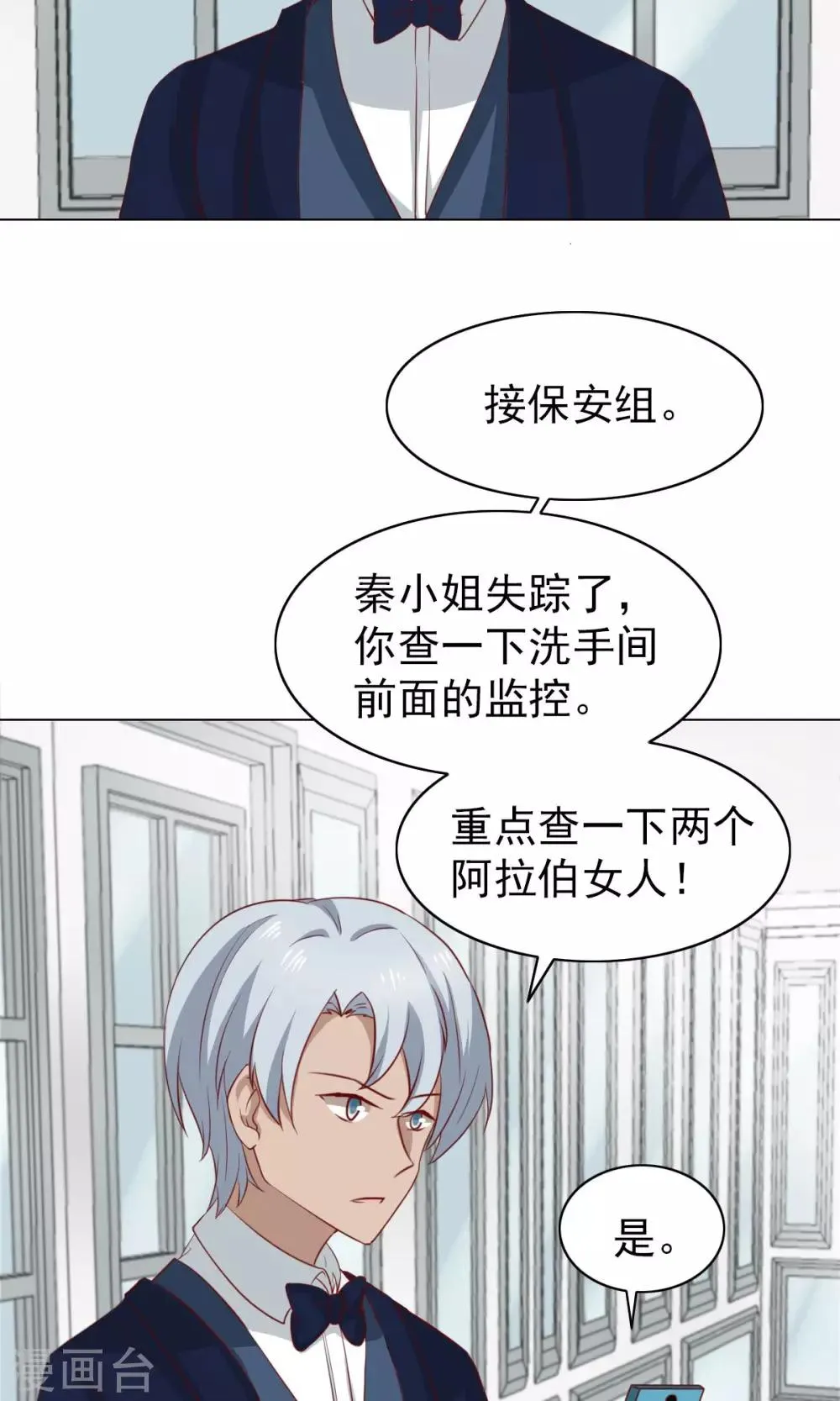 第42话 第4页
