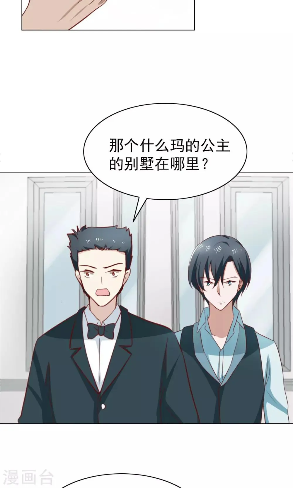 第42话 第6页