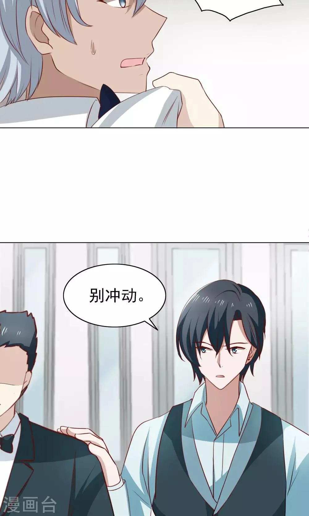 第42话 第8页