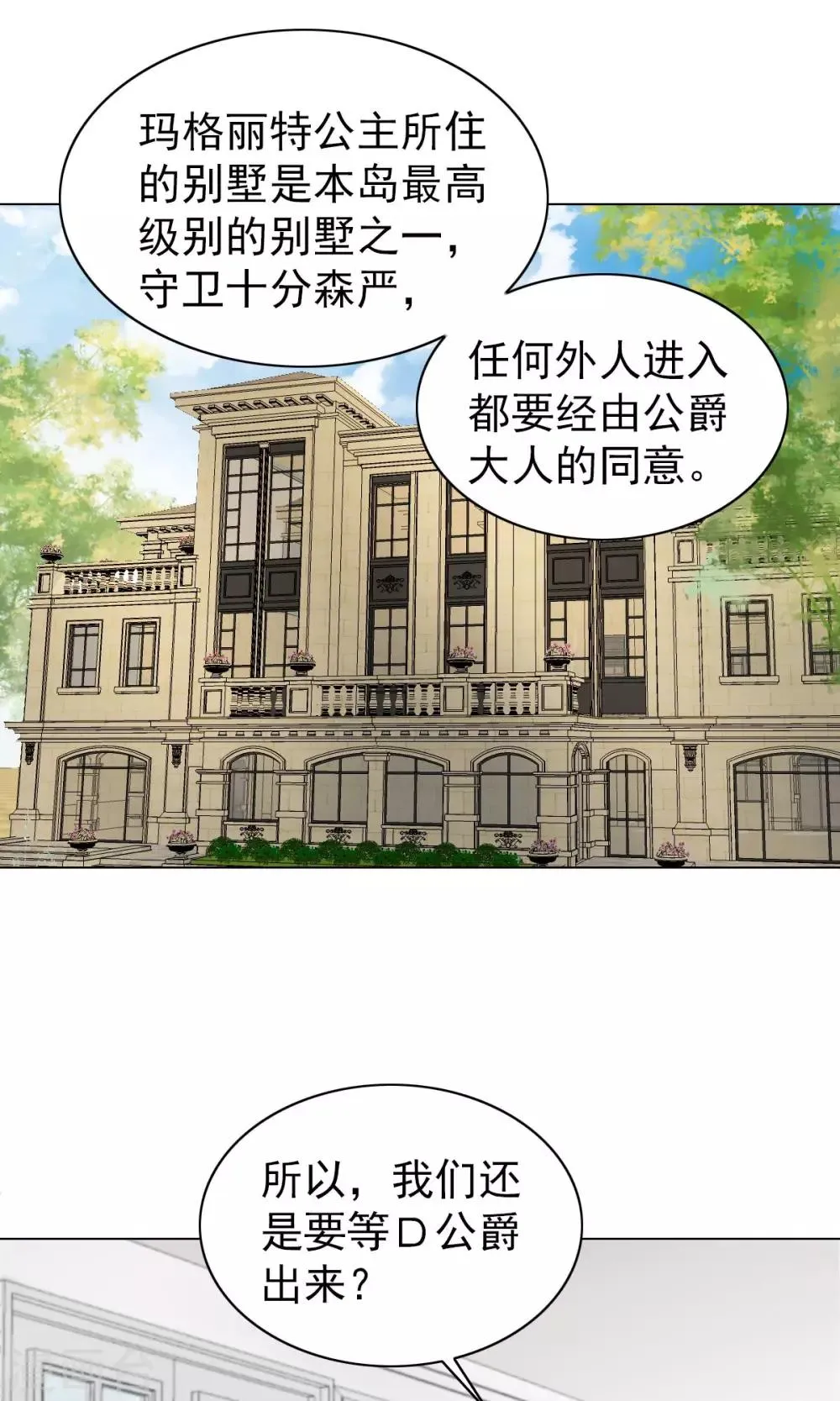 第42话 第10页