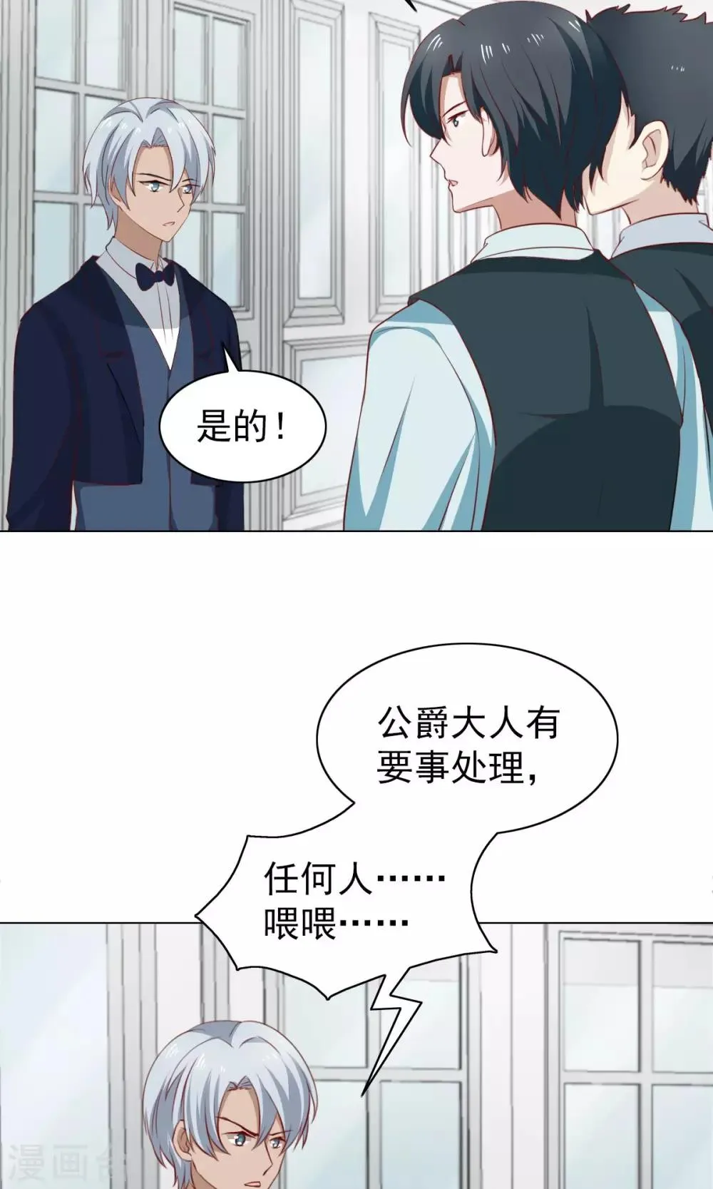 第42话 第11页