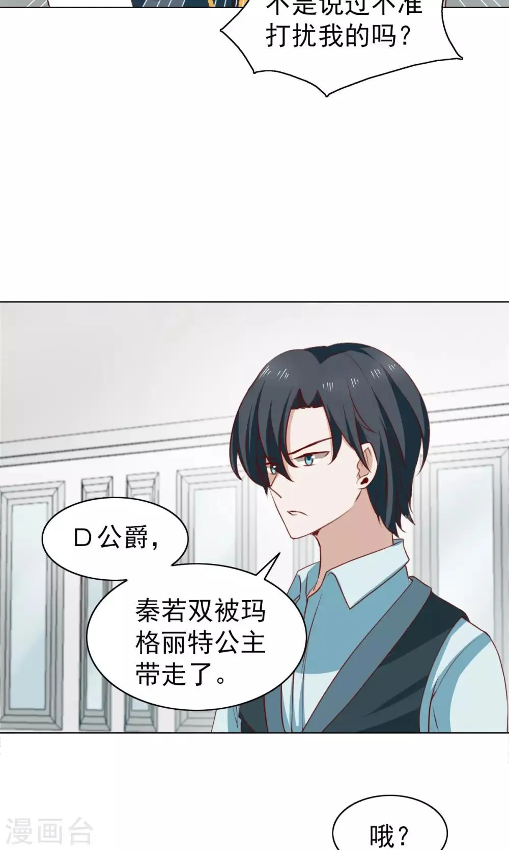 第42话 第16页